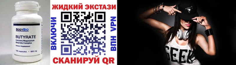 БУТИРАТ бутик  Калач 