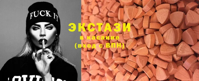 Ecstasy VHQ  закладки  Калач 