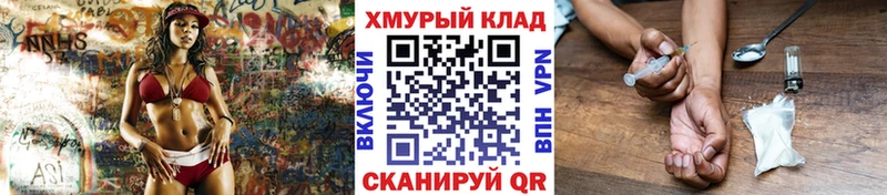 hydra как зайти  Калач  ГЕРОИН белый 