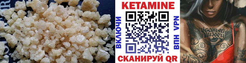 наркота Калач КЕТАМИН VHQ