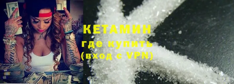 КЕТАМИН ketamine  где купить наркоту  Калач 