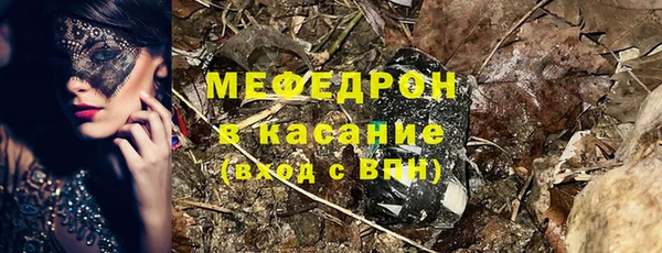мяу мяу кристалл Мегион