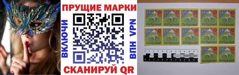 Марки 25I-NBOMe 1,8мг  Калач 
